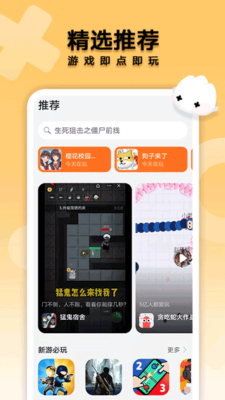 花瓣轻游app