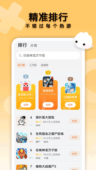 花瓣轻游app图4