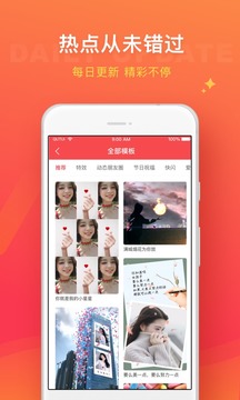 趣推app(更名飞推)