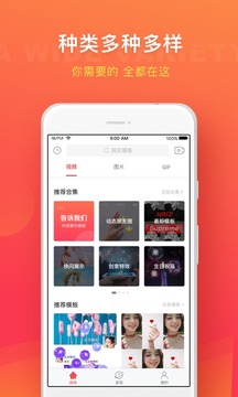 趣推app(更名飞推)图3