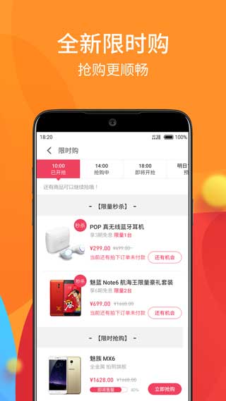 魅族商城官方版app