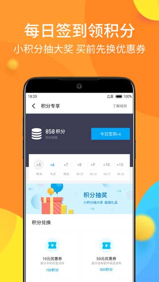 魅族商城官方版app图5