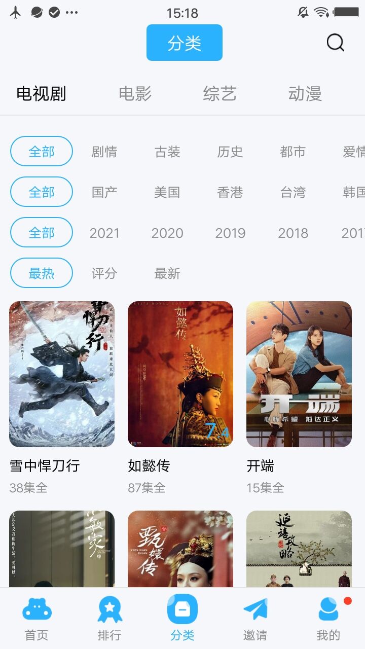 荐片app下载官方版