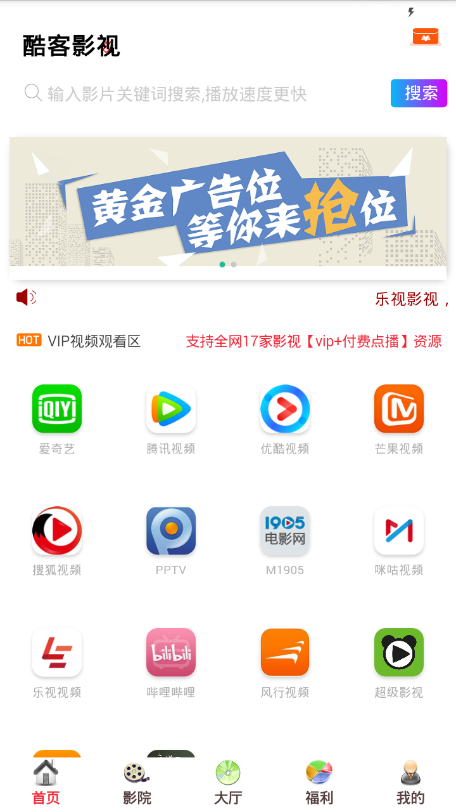 酷客影院截图5