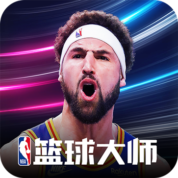 NBA篮球大师内置菜单版
