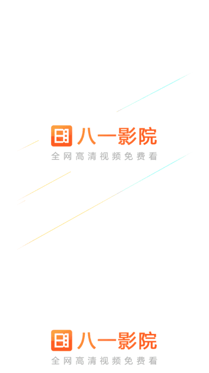 八一影院图1