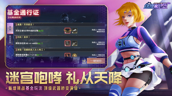 全民枪战2图2