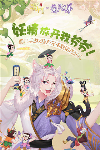 蜀门手游正版官网版图3