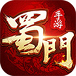 蜀门手游国际服图标