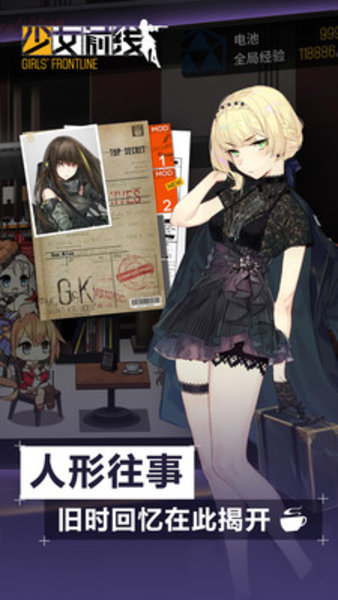 少女前线b站服图2