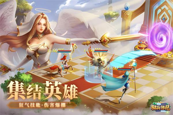 棋兵传说汉化版截图2