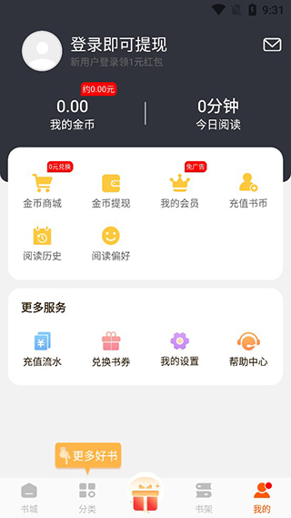 必阅免费小说第3张截图