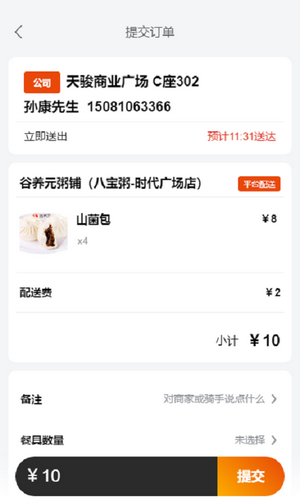 鸵鸟快跑全城购app官网版