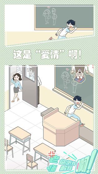 老师你听我解释啊图2