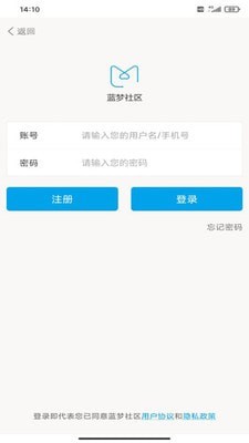 蓝梦社区图2