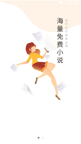 小猪免费小说图2