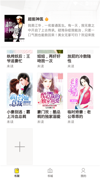 小猪免费小说图3