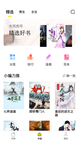 小猪免费小说图1