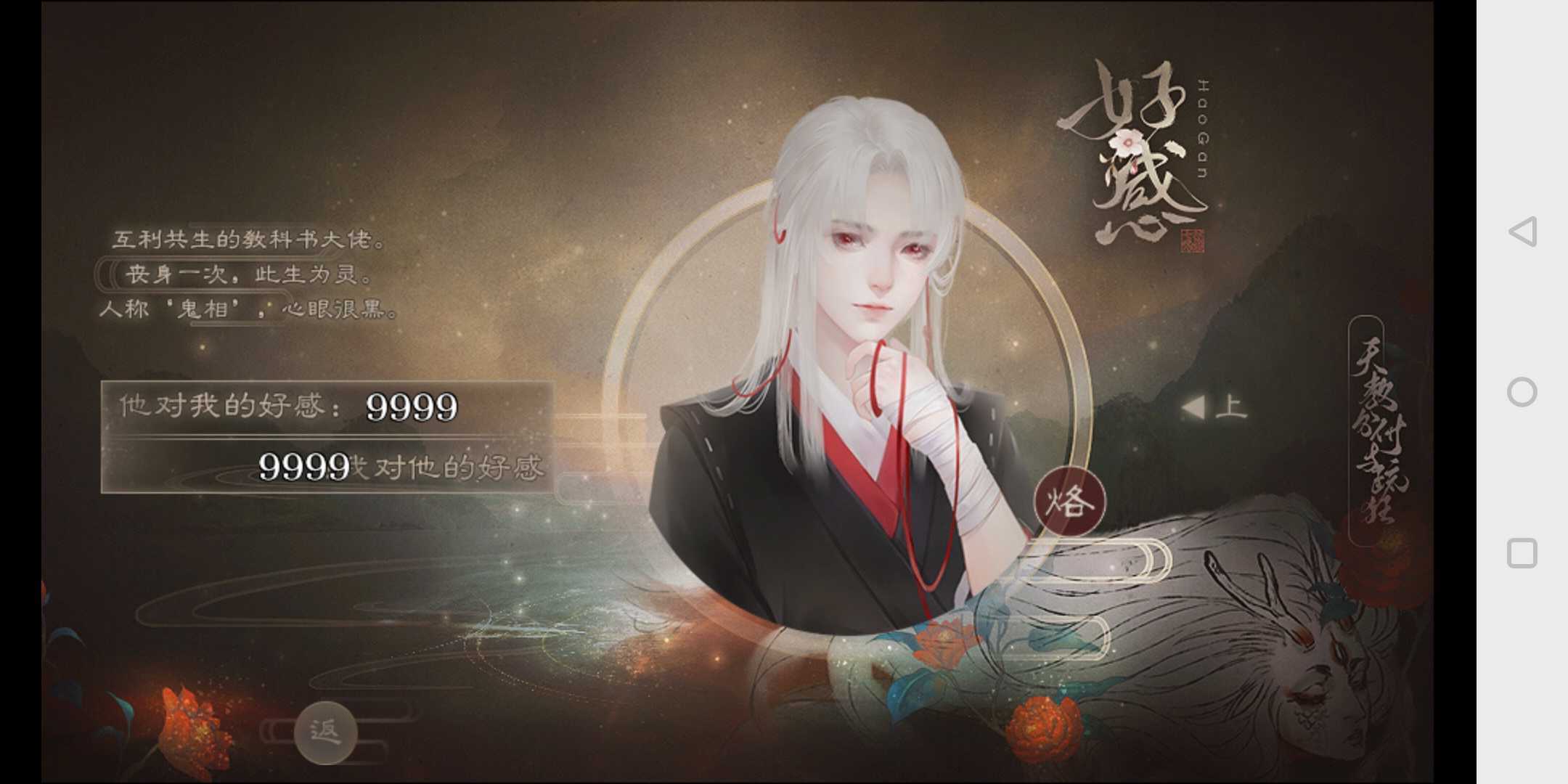 天教分付与疏狂最新版图3
