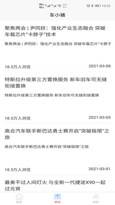 车小猪图1