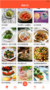 完美厨房学做饭图2