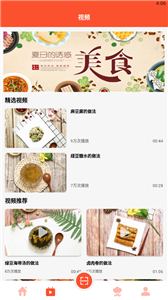 完美厨房学做饭图1
