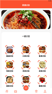 完美厨房学做饭图3