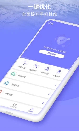 防骚扰大师图2
