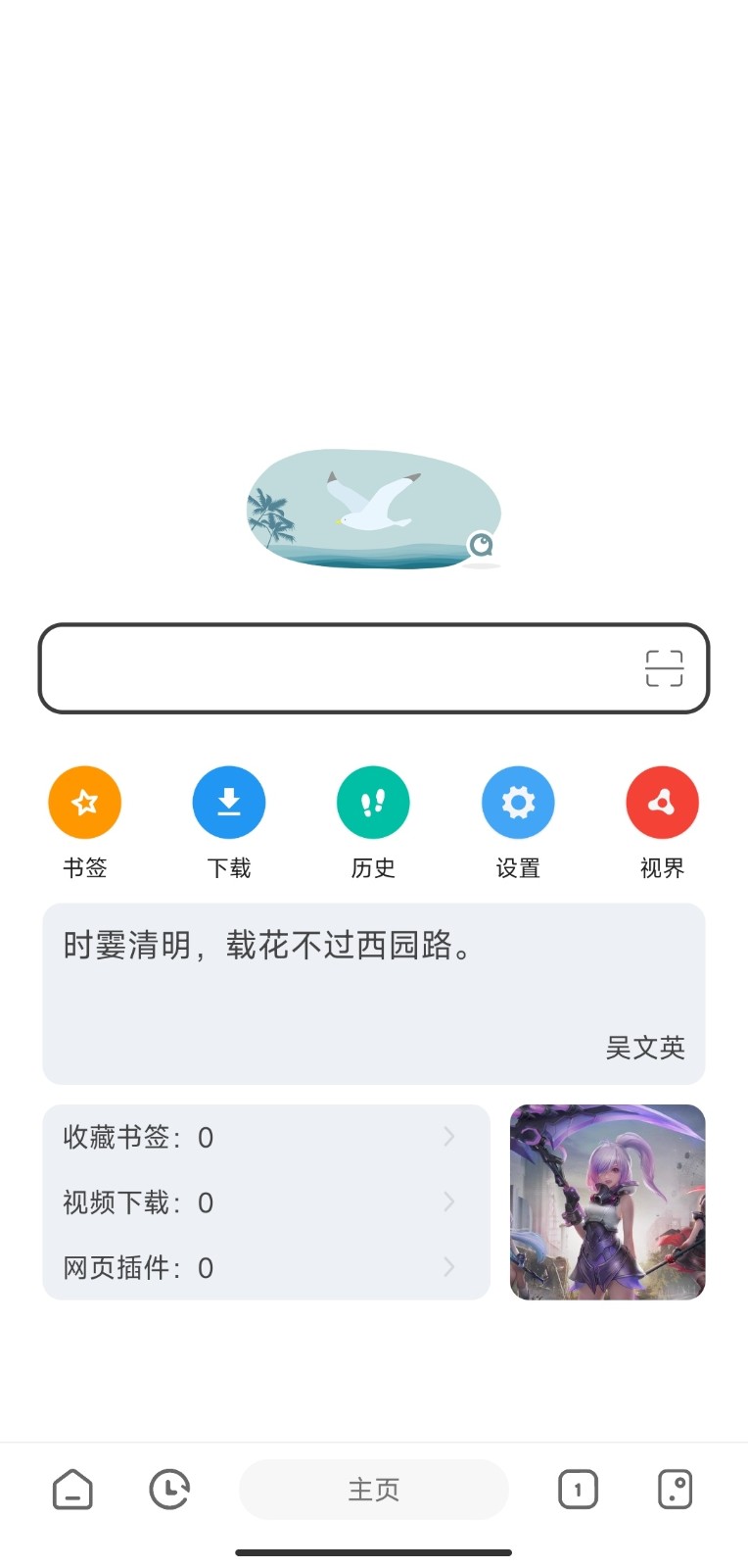 嗅觉浏览器截图4