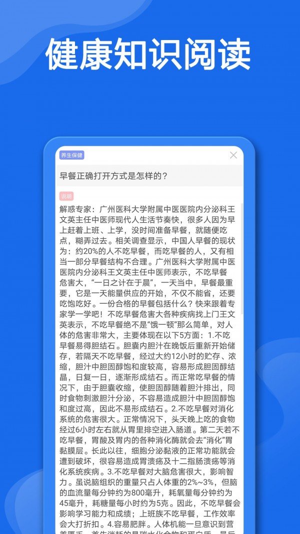 万能生活工具箱图1