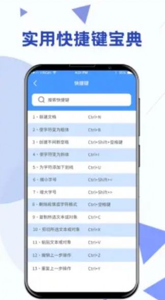 Word文档模板截图2