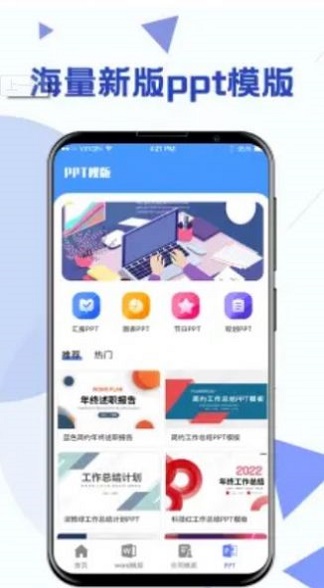 Word文档模板截图3