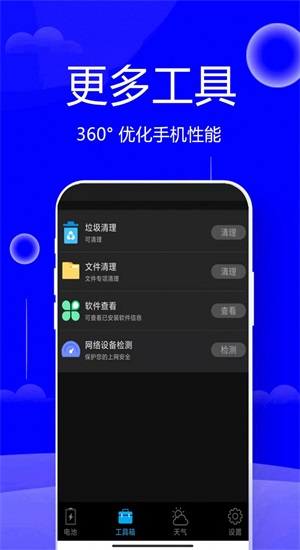 清垃圾理大师截图3