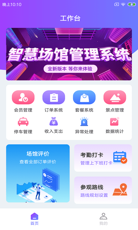 展犀企易智截图2