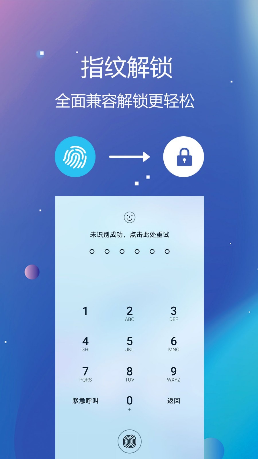 私密文件保险箱截图1