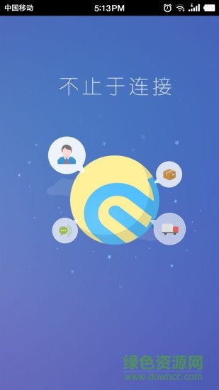 易流云管理端app