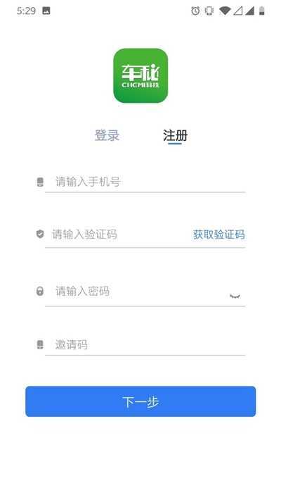 车秘商家版