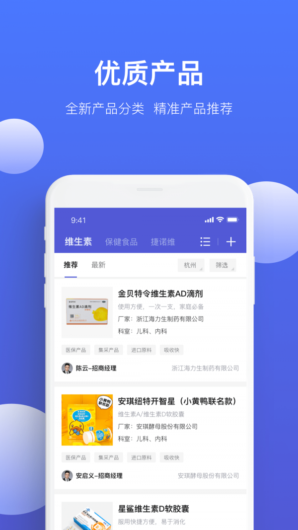 药脉通Pro app