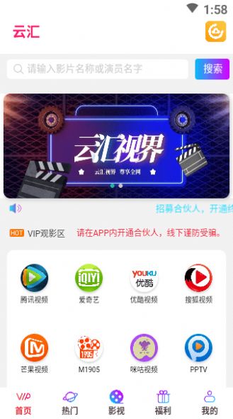 云汇视界app