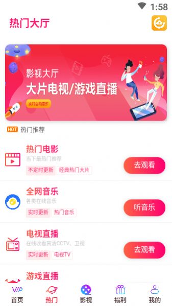 云汇视界app截图2