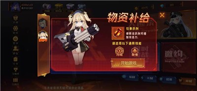 枪械少女手游官方版截图2