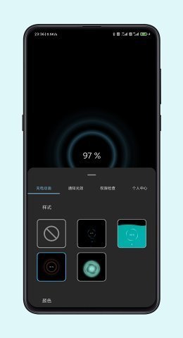 光兮(通知光效)截图3