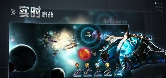 星空之战文明冲突截图2