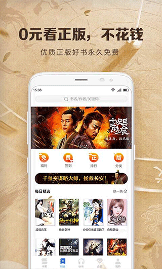 中文书城app