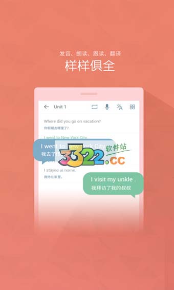 英语100分app截图3