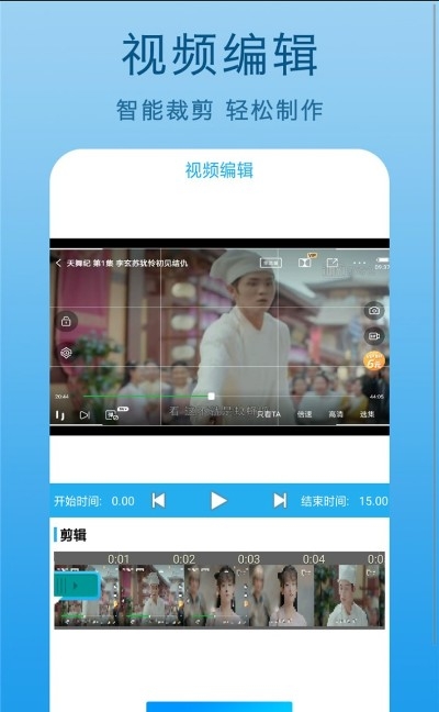 高清录屏王app截图3