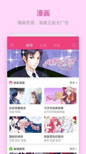 华为浏览器安卓app(花瓣浏览器)截图2