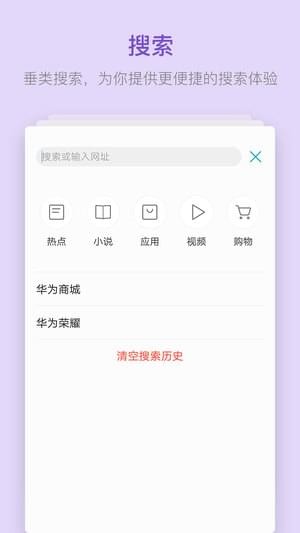 华为浏览器安卓app(花瓣浏览器)