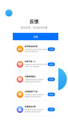 南昌城市大脑截图2