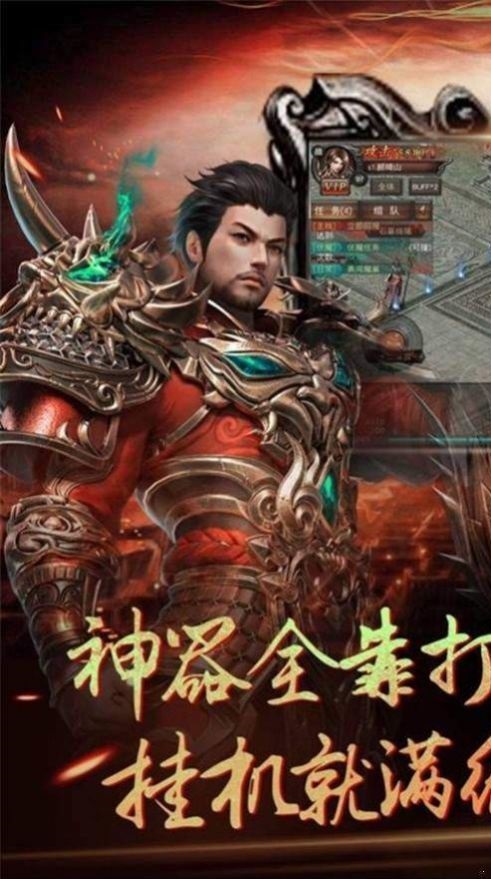 嗜血王者超变手机版
